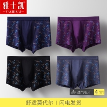 Mens underwear ice silk boxer shorts Modal summer breathable underpants four corners sexy youth student shorts head tide