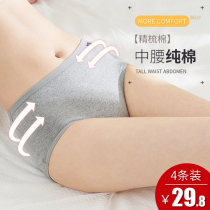 Womens underwear Womens cotton mid-waist 100%cotton underpants Large size fat mm girl student light-colored briefs head