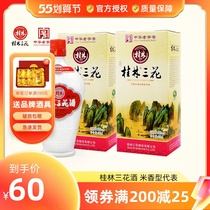 Guilin speciality treasures Guilin Sanflower wine 2 bottles X450ML 38 degrees Spirits Medium rice wine to produce rice fragrant type grain