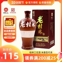 Guilin speciality Guilin Old Guilin 45 degrees white wine 500ml A bottle of three flower wine with a high gift box pure grain wine