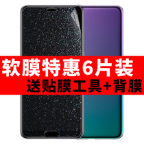 Huawei p20pro mobile phone film soft film p20plus diamond film CLT-AL01 ordinary half screen HD original original transparent color film frosted fingerprint anti-fingerprint diamond explosion-proof protective film