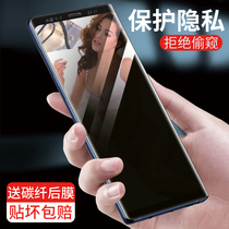 Samsung note9 water coagulation film anti-peep full screen coverage anti-voyeur note8 tempered film 9D curved soft film 10Pro mobile phone film original all-pack hot bending full glue 10 anti-drop explosion-proof no white edge
