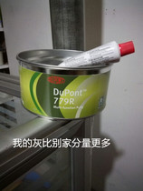 DuPont 779r car atomic gray sheet metal gray alloy gray putty quick-drying soil repair curing agent high temperature resistance