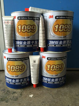 3M1089 Sheet metal ash multifunctional atomic ash Advanced car paint repair car putty soil repair