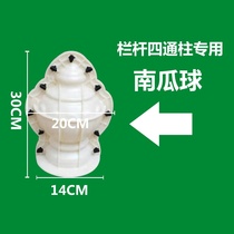 Pumpkin ball mould European Roman column mould