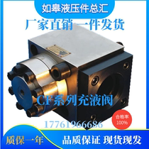 TCF6380 Shandong Taifeng SCF4010050 filling valve factory direct original hydraulic maintenance warranty