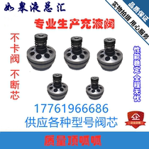 Factory direct sales Rugao hydraulic East China RCF Chengfeng filling valve core East China HCF6380100AB Baipu casting