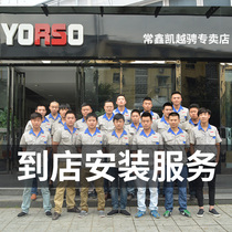 Off-road vehicle foot pedal installation working hours fee Fixed foot pedal Electric foot pedal Front and rear bumper luggage rack