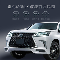 Lexus LX570 modified big surrounded 16-20 limited edition TRD special traverser modification in the net