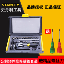 Stanley Manual Ratchet Tool Set 35 Piece Socket Wrench Set Universal Repair Tool Set 94-691