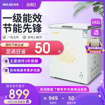 MeiLing MeiLing BC BD-142DT freezer home commercial refrigerated freezer mini freezer