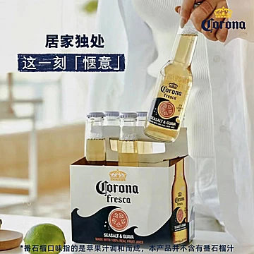 6听！科罗娜海盐番石榴果味啤酒330ml[50元优惠券]-寻折猪