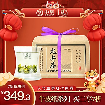 [2021新茶]龙井牛皮纸一级250g[5元优惠券]-寻折猪