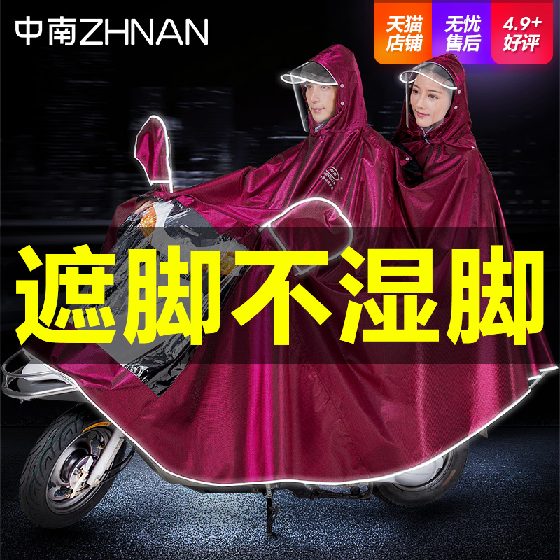 中南摩托电动车雨衣单人双人男女加大加厚防水电瓶车骑行专用雨披 Изображение 1 中南摩托电动车雨衣单人双人男女加大加厚防水电瓶车骑行专用雨披 Изображение 1