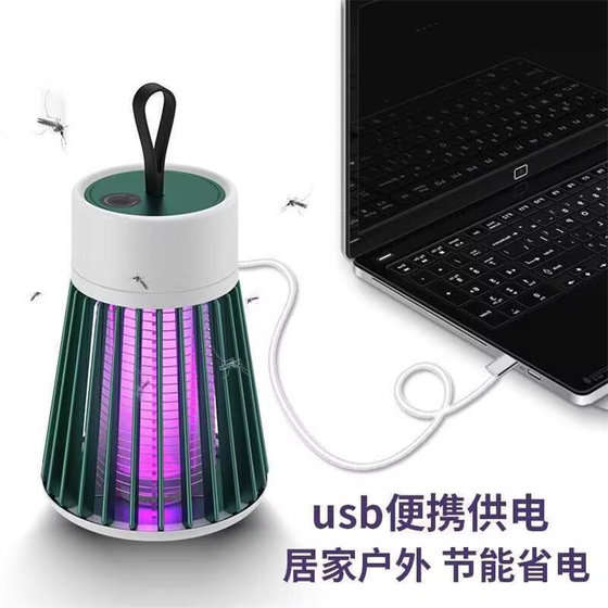 Green Yin Qiao 강력한 전기 충격 모기 refellent Light New Purple Light Wave Mosquito 검색 휴대용 모기 회전 대기업 대기업 실외 모기 모기 방충 USB 플러그인 팬 흡입 모기 Repellent Green Yin Qiao 강력한 전기 충격 모기 refellent Light New Purple Light Wave Mosquito 검색 휴대용 모기 회전 대기업 대기업 실외 모기 모기 방충 USB 플러그인 팬 흡입 모기 Repellent