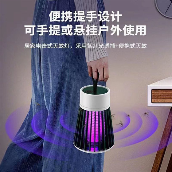 Green Yin Qiao 강력한 전기 충격 모기 refellent Light New Purple Light Wave Mosquito 검색 휴대용 모기 회전 대기업 대기업 실외 모기 모기 방충 USB 플러그인 팬 흡입 모기 Repellent Green Yin Qiao 강력한 전기 충격 모기 refellent Light New Purple Light Wave Mosquito 검색 휴대용 모기 회전 대기업 대기업 실외 모기 모기 방충 USB 플러그인 팬 흡입 모기 Repellent