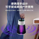 Green Yin Qiao 강력한 전기 충격 모기 refellent Light New Purple Light Wave Mosquito 검색 휴대용 모기 회전 대기업 대기업 실외 모기 모기 방충 USB 플러그인 팬 흡입 모기 Repellent Green Yin Qiao 강력한 전기 충격 모기 refellent Light New Purple Light Wave Mosquito 검색 휴대용 모기 회전 대기업 대기업 실외 모기 모기 방충 USB 플러그인 팬 흡입 모기 Repellent