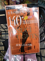 Japan atsugi thick wood conjoined thick socks hot socks leggings Spring and Autumn leg stockings 140D 110D