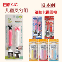 Spot ● Japanese KJC baby tableware stainless steel to eat rice spoon noodles fork 1 5 years old 2 years old