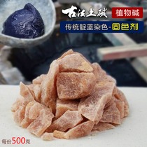 Batik tie dyeing grass and wood dyeing material natural plant indigo mud blue indigo dye fixing agent paleomethod earth alkali