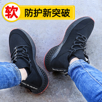Labor protection shoes male porter steel head welder lightly smashed anti-piercing work on site safety insulation with steel plate old security
