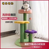 Flowers Cat Cowl Cat Climbing Cat Tree Integrated Four Seasons Universal Small Pass the Sword Hemp Cat Grabbing column Cylindrical Cat Shelf
