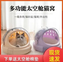 Space cabin Cat Nest Out Portable Bag Winter Warm Dog Nest Cat Cage Cat Bag Dual-use Transparent Vehicular Air Box