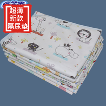 Newborn combed cotton isolation pad Ultra-thin washable crib care leak-proof aunt pad Easy to wash and dry Waterproof