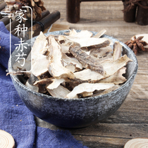 2 pieces of red peony 500g traditional Chinese medicine supply family species red peony Pianshan peony grass peony