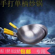 Handmade new fume-free forged iron pot wok wok non-stick pan uncoated old-fashioned wrought iron wok