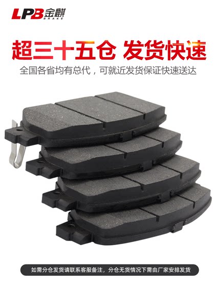 황금 키린 세라믹 브레이크 패드는 울 링 홍안 S1 rongguang 홍안 미야 에프 Zhiguang Automobile Front Wheal에 적합합니다. 황금 키린 세라믹 브레이크 패드는 울 링 홍안 S1 rongguang 홍안 미야 에프 Zhiguang Automobile Front Wheal에 적합합니다.