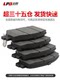 황금 키린 세라믹 브레이크 패드는 울 링 홍안 S1 rongguang 홍안 미야 에프 Zhiguang Automobile Front Wheal에 적합합니다. 황금 키린 세라믹 브레이크 패드는 울 링 홍안 S1 rongguang 홍안 미야 에프 Zhiguang Automobile Front Wheal에 적합합니다.