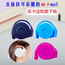 Student No Screen mp3 player Mini with body listening motion p3 Wireless Card Ear Hanging Music mp3