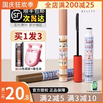 FLORTTE Flower Lolia Mascara Color Waterproof Slender Curl Long-lasting Eyelash Lap
