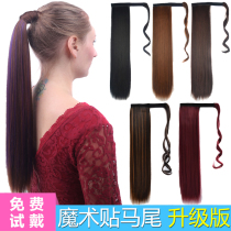 Wig ponytail female long straight hair Highlight gradient color simulation natural strap type invisible velcro tie long ponytail