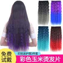 European and American wig female fluffy natural corn perm long curly hair One-piece color pick-up wig piece Water ripple hair extension