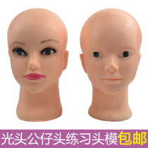 Bald head model dummy head model head fake head model Wig hat display beauty makeup practice doll head model head model head model head model head model head model head model head model head model head model head model head model head model head