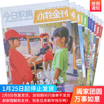 Today's Education Preschool Education Gold Magazine No. 7-12 2020 No. 6 10 11 No. 12 2019 Send 1 Pack