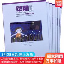 Early Education Magazine Family Education Edition 20201112 Issue 2 Kindergarten Picture Books Reading Family Education