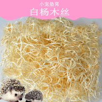 Sashimi Hedgehog Cushion Only Pet Mat Material Deodorant Wood Chip Climbing white poplar Mat Material Hamster Wood Wire Base Material 400g