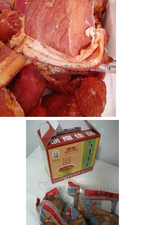 2斤包邮 张家口熏肉特产正宗柴沟堡熏肉郭玺熏肉赛过烟熏腊肉