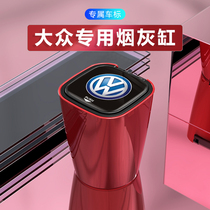 Suitable for Volkswagen On-board Ashtrays Treasure to Longer Speed Temptier Voyage View Teda Polo Maiten Creative Belt lamp
