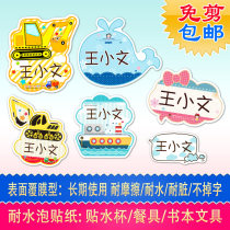 Name stickers name stickers waterproof stationery stickers kindergarten baby names labels alien childrens vehicles