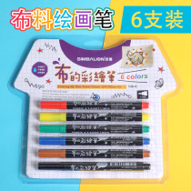 Cloth painting pen clothes painting handwritten name cant wash off kindergarten name stickers washable cloth