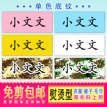 Cotton ironing can be sewn custom office name stickers adult cloth stickers fixed troops monochrome military training camouflage