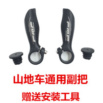 Applicable to Hidesheng legend 500 day by day 800 mountain bike vice-handlebar Merida 500 bicycle handlebar