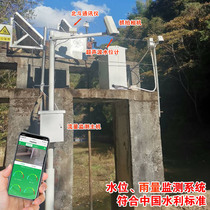 BD Beidou Communication Equipment Channel Flow Monitoring Reservoir Radar Water Level Metring Water Flow Measurement Measuring Water Flow