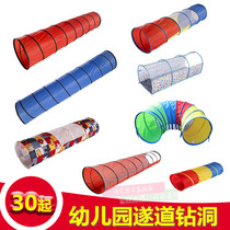 Childrens sunshine tunnel crawling tube folding drill hole arched tunnel Kindergarten sensory integration training Early education educational toy