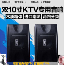 Xianke A10 home KTV audio high-power subwoofer karaoke home conference singing professional card package speaker