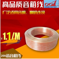 001 speaker line High quality oxygen-free copper transparent audio line C200 C300 C400 C500 core